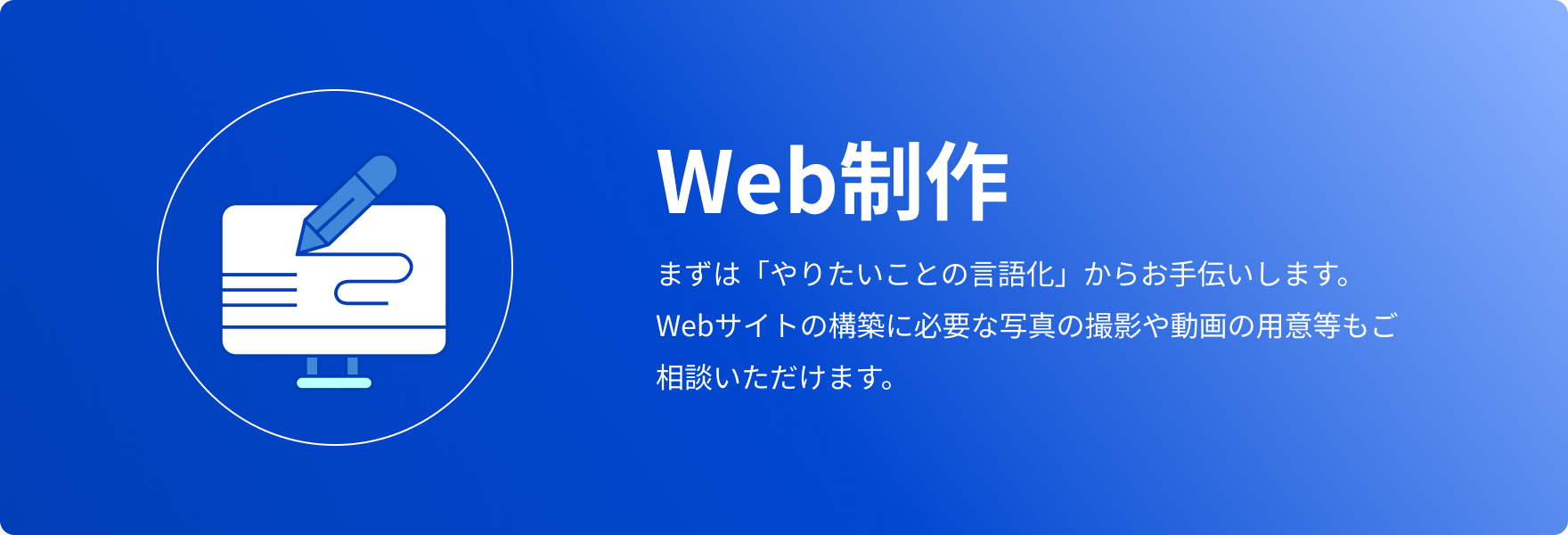 web制作